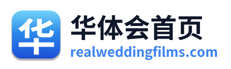 华体会首页